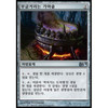 Bubbling Cauldron (Korean)