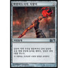 Staff of the Flame Magus (Korean)