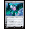 Ugin, the Ineffable (Japanese)