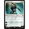 Gideon Blackblade (Japanese)