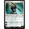 Gideon Blackblade (Japanese)