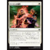 Gideon's Sacrifice (Japanese)
