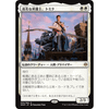 Tomik, Distinguished Advokist (Japanese)