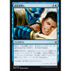 Crush Dissent (Japanese)