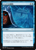 Jace's Triumph (Japanese)