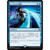 Narset's Reversal (Japanese)