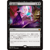 Finale of Eternity (Japanese)
