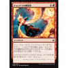 Chandra's Pyrohelix (Japanese)