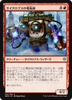 Cyclops Electromancer (Japanese)