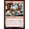 Goblin Assault Team (Japanese)