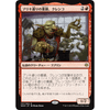 Krenko, Tin Street Kingpin (Japanese)