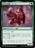Mowu, Loyal Companion (Japanese)