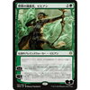 Vivien, Champion of the Wilds (Japanese)