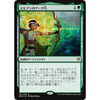 Vivien's Arkbow (Japanese)