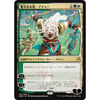Ajani, the Greathearted (Japanese)