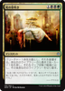 Deathsprout (Japanese)