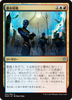 Invade the City (Japanese)