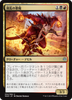 Mayhem Devil (Japanese)