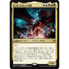 Niv-Mizzet Reborn (Japanese) | War of the Spark