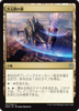 Interplanar Beacon (Japanese)