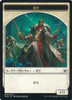 War of the Spark Soldier Token (Japanese)