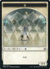 War of the Spark Wall Token (Japanese)