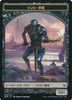 War of the Spark Zombie Army Token #8 (Japanese)