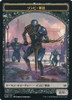 War of the Spark Zombie Army Token #9 (Japanese)
