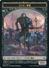 War of the Spark Zombie Army Token #10 (Japanese)