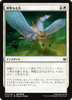 Divine Arrow (Japanese) (foil)