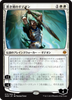 Gideon Blackblade (Japanese) (foil)
