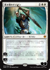 Gideon Blackblade (Japanese) (foil)