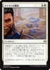Gideon's Triumph (Japanese) (foil)