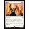 Ignite the Beacon (Japanese) (foil) | War of the Spark