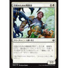 Martyr for the Cause (Japanese) (foil)