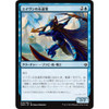 Aven Eternal (Japanese) (foil)