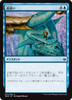 Totally Lost (Japanese) (foil)