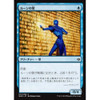 Wall of Runes (Japanese) (foil)