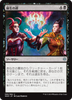 Bond of Revival (Japanese) (foil)