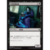 Vampire Opportunist (Japanese) (foil)