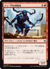 Ahn-Crop Invader (Japanese) (foil)