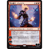 Chandra, Fire Artisan (Japanese) (foil)
