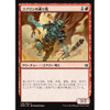 Goblin Assailant (Japanese) (foil)