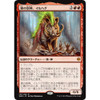 Ilharg, the Raze-Boar (Japanese) (foil)