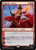 Sarkhan the Masterless (Japanese) (foil)