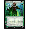 Nissa, Who Shakes the World (Japanese) (foil)