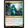 Living Twister (Japanese) (foil)