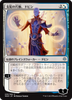 Dovin, Hand of Control (Japanese) (foil) | War of the Spark