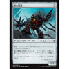 Iron Bully (Japanese) (foil)