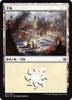 Plains (#251) (Japanese) (foil)